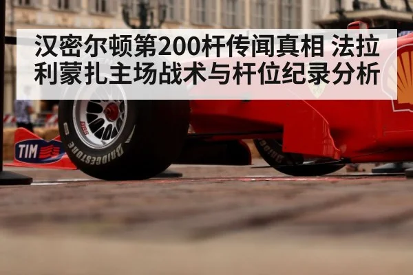Ferrari Formula 1 car